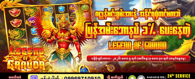 စိတ်လှုပ်ရှားစရာ ဂိမ်းများကို ကစားပါ