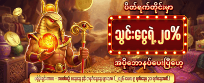 funk998 တွင် အနိုင်ရရှိလိုက်ပါ